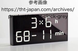 雑貨 時計 THT Japan アルバートクロック AC-01 グレー 新古品 未使用 廃盤 ALBERT CLOCK Grey デジタル 計算式 おもしろ家電 インテリア