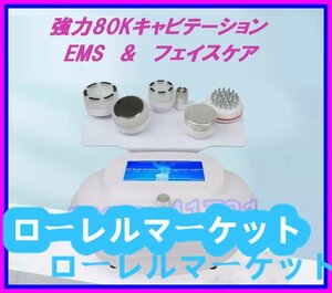 6in1 80Kキャビテーション バキュームRF バイオヒート 痩身・フェイシャル・ボディケアエステ美容機器