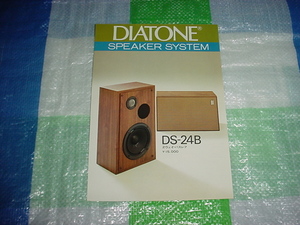 DIATONE　DS-24Bのカタログ