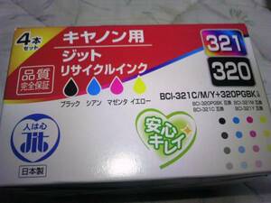 キヤノン BCI-321C/M/Y+320PGBK 4色 ジット インク 16613
