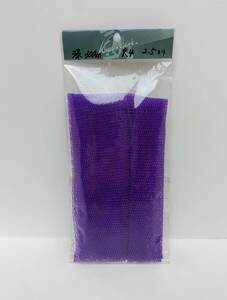 凱　へら替網　尺４　2.5ミリ　紫