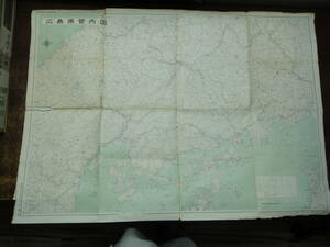てU-２　広島県管内図　２０万分の１　S３９．５