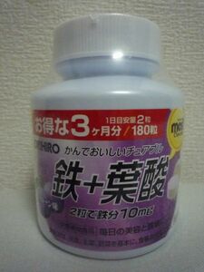 モストチュアブル 鉄＋葉酸 栄養補助食品 ★ ORIHIRO オリヒロ ◆ 1個 180粒 お得な3ヶ月分 プルーン味 サプリメント