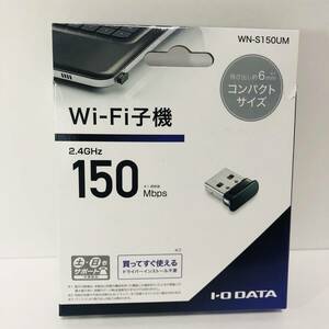 I-O DATA　WN-S150UM　超小型Wi-Fiアダプター