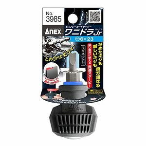 アネックス(ANEX) ドライバー ビスブレーカー ワニドラジュニア -6×23 No.3985 ブルー