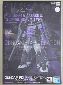 未開封 GUNDAM FIX FIGURATION METAL COMPOSITE MS-06R-1A 高機動型ザクII 黒い三連星