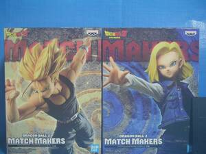 [送料無料] ドラゴンボール Z MATCH MAKERS トランクス&18号