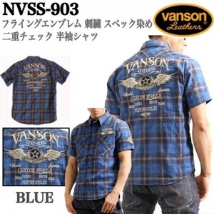 半額！VANSON バンソン フライングエンブレム 刺繍 ワッペン スペック染め二重チェック 半袖シャツ NVSS-903-BLUE-M バイカー アメカジ