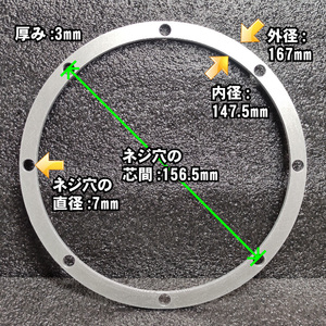 スピーカー取り付け用 3mm厚アルミ製スペーサー ミッドウーファー インストール■MDF 樹脂vs金属製 耐久性 耐水性 音質向上 DIY ハイエンド