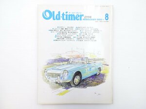 B3L Old-timer/フェアレディSR311 ブル510 SR311 サニーB10 64