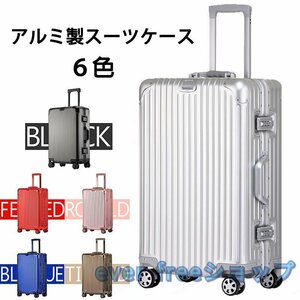 新品★アルミスーツケース 全金属 20インチ トランク 旅行用品 キャリーバッグ キャリーケース TSAロック 全6色 旅行バッグ