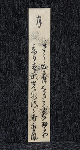 短冊ー829　鈴木重胤　月　幕末の国学者『延喜式祝詞講義』　淡路生　幼名は雄三郎【真作】