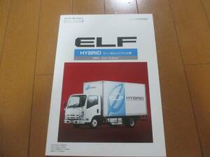 B9190カタログ◆イスズ*ELF　ハイブリ2WD2013.3発行19P