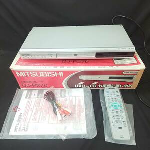 ◎三菱電機◎MITSUBISHI DVDプレイヤー DJ-P270 リモコン・ケーブル・取扱説明書付き 映像出力確認済 即発送