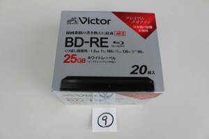 ⑨ Victor（ビクター）録画用BD-RE VBE130NP20J7 [20枚 /25GB /インクジェットプリンター対応]未使用 パッケージ痛み 動作未確認品