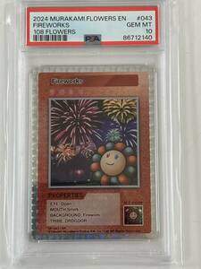 1円〜【PSA 10】108フラワーズ 花火 SR 英語版 GEM MINT SP-043 村上隆 108Flowers