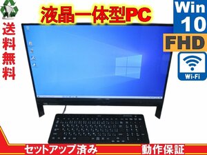 NEC LAVIE Direct DA PC-GD242UCAD【大容量HDD搭載】　Core i3 7100U　【Win10 Home】 Libre Office 液晶一体型 保証付 [88824]