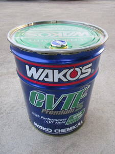 WAKO‘S ワコーズ ペール缶 20L 空缶 CVTFプレミアム 椅子 ごみ箱 インテリア等に