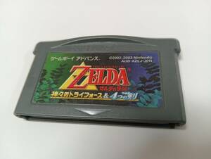 ♯♯GBA　ゼルダの伝説 神々のトライフォース＆4つの剣 　即決 ■■ まとめて送料値引き中 ■■