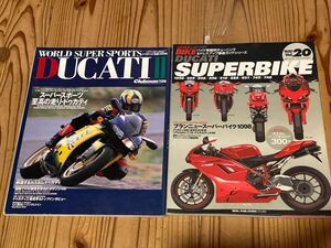 DUCATI2(クラブマン139)、HYPERBIKE DUCATI(ハイパーバイク　ドゥカティ) 計2冊