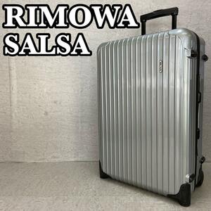 美品　RIMOWA リモワ　SALSA　サルサ　スーツケース　トラベルバッグ　ビジネス　旅行　シルバー　グレー　ポリカ系　軽量　約63L　メンズ