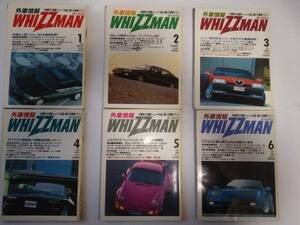 【平成3年1～12月発行】外車情報 WHIZZMAN ウィズマン Vol.68～Vol.79 RUF CR2 ALPINE AMG TOMMY KAIRA 7, etc. SZ 古本 12冊【個人出品】