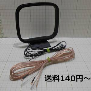 送料140円-★動作品★AMループアンテナとFMアンテナ