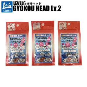 【Cpost】TWObyTWO レベロク GYOKOU HEAD Lv.2(漁港ヘッド）0.4g(two-gyohead-296117)