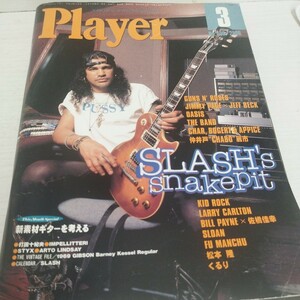 Player2000.3 No.409 SLASH/GUNS N