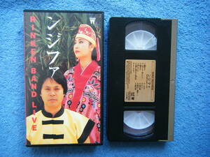 即決中古VHSビデオ ンジファ / りんけんバンド RINKEN BAND LIVE・46分 / 詳細は写真5～10をご参照ください