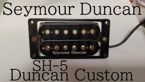 【Seymour Duncan】SH-5 Duncan Custom　ブリッジ用