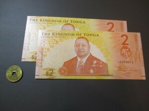 未使用　トンガ王国　昨年12月最新発行　ツポウ6世王　2パアンガ　連番2枚