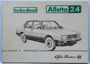 ALFA ROMEO Alfetta 2.4 OWNERS MANUAL 英語版