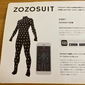 ZOZOSUIT 仮装などにどうぞ