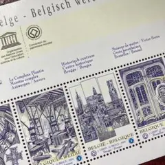 52124セール現品限り　外国切手未使用　ベルギー発行世界遺産小型シート凹版