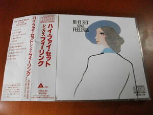 【CD】ハイ・ファイ・セット / シングズ・フィーリング Hi-Fi SET SINGS FEELINGS 全11曲 (Alfa 1985)