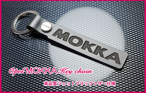 オペル モッカ マフラー エアロ ヘッドライト フロント リア バンパー LED 車高調 Opel MOKKA ロゴ ジェットブラックレザー キーホルダー