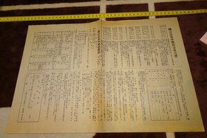 rarebookkyoto I293　戦前李朝朝鮮　龍山公立中学校沿革と学則　　1940年　写真が歴史である