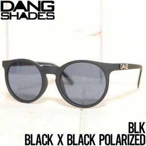 偏光サングラス ボストン型サングラス DANG SHADES ダンシェイディーズ ATZ POLARIZED SUNGLASSES　BLK