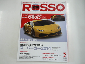 ROSSO/2014-2/スーパーカー2014☆