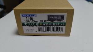 （ワールド工芸）カ３０００組み立てキット