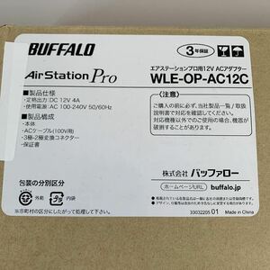 BUFFALO エアステーションプロ用 12V ACアダプター AC12C 5