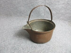 銅製 水注 [B33340] 高さ23cm 直径19cm 茶道具 古道具 古玩 古美術 煎茶道具