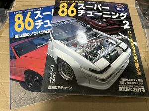 当時物86スーパーチューニング オートワークスAE86