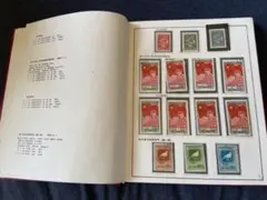 中国　紀字(1-124)切手　1949-1967年