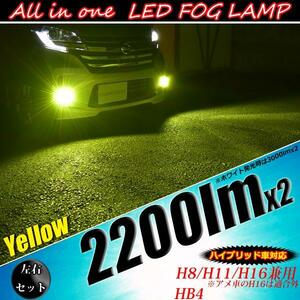 【黄色】パジェロ V8# V9# LEDフォグランプ LEDFOG 4400LM 雨 雪 霧 フォグライト イエロー