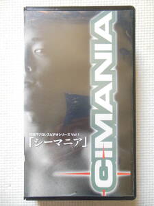 『CIMANIA 「シーマニア」』CIMA/GAORA/闘龍門/ドラゴンゲート/獣神サンダーライガー/マグナムTOKYO(中古VHSビデオ)