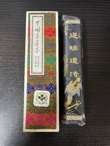 (未使用) 超頂漆煙　117g 油煙101　中国書画墨　　中国　墨 書道 古墨　唐墨 文房四宝