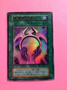 悪魔鏡の儀式(ウルトラ) PP２　初期版　ほぼ美品　遊戯王カード