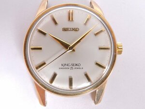 SEIKO セイコー KS 44キングセイコー 44-2000 セカンドモデル 手巻 メンズ腕時計 1966年製 リューズ社外品